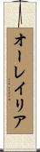 Aureylia Scroll