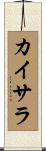 Qaisara Scroll