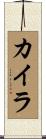 Kaila Scroll