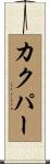 Kacper Scroll