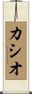 Cascio Scroll