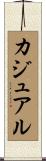 カジュアル Scroll