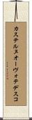 カステルヌオーヴォテデスコ Scroll