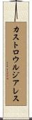 カストロウルジアレス Scroll
