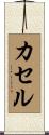 Cassell Scroll