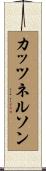 カッツネルソン Scroll