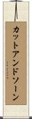 カットアンドソーン Scroll