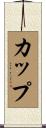 Kapp Scroll