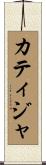 Kathija Scroll