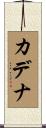 Cadena Scroll