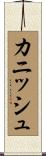 Cannish Scroll