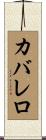 Caballero Scroll