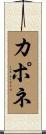 Capone Scroll