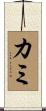 Camie Scroll