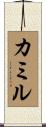 Camyl Scroll
