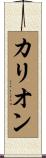 Carrion Scroll