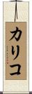 Carrico Scroll