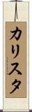 Kallista Scroll