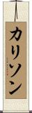 Callison Scroll