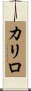 Carrillo Scroll