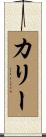Culley Scroll