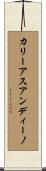 カリーアスアンディーノ Scroll