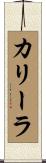 Caleela Scroll