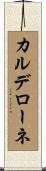 Calderone Scroll