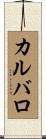 Carballo Scroll