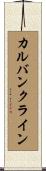 カルバン・クライン Scroll