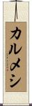 Carmesi Scroll