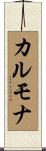 Carmona Scroll