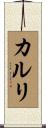 Carli Scroll