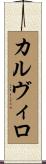 Calvillo Scroll