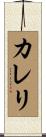 Careli Scroll