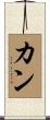 Khang Scroll