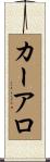 Caarlo Scroll