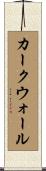 カークウォール Scroll