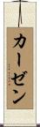 Khaazen Scroll