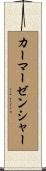 カーマーゼンシャー Scroll