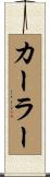 Kahler Scroll