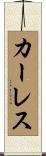 Carles Scroll