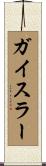 Geisler Scroll