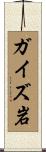 ガイズ岩 Scroll