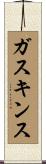 Gaskins Scroll