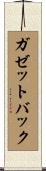 ガゼットバック Scroll