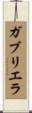 Gabriela Scroll