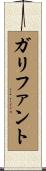 Gallifant Scroll