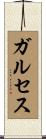 Garces Scroll