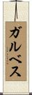 Galvez Scroll